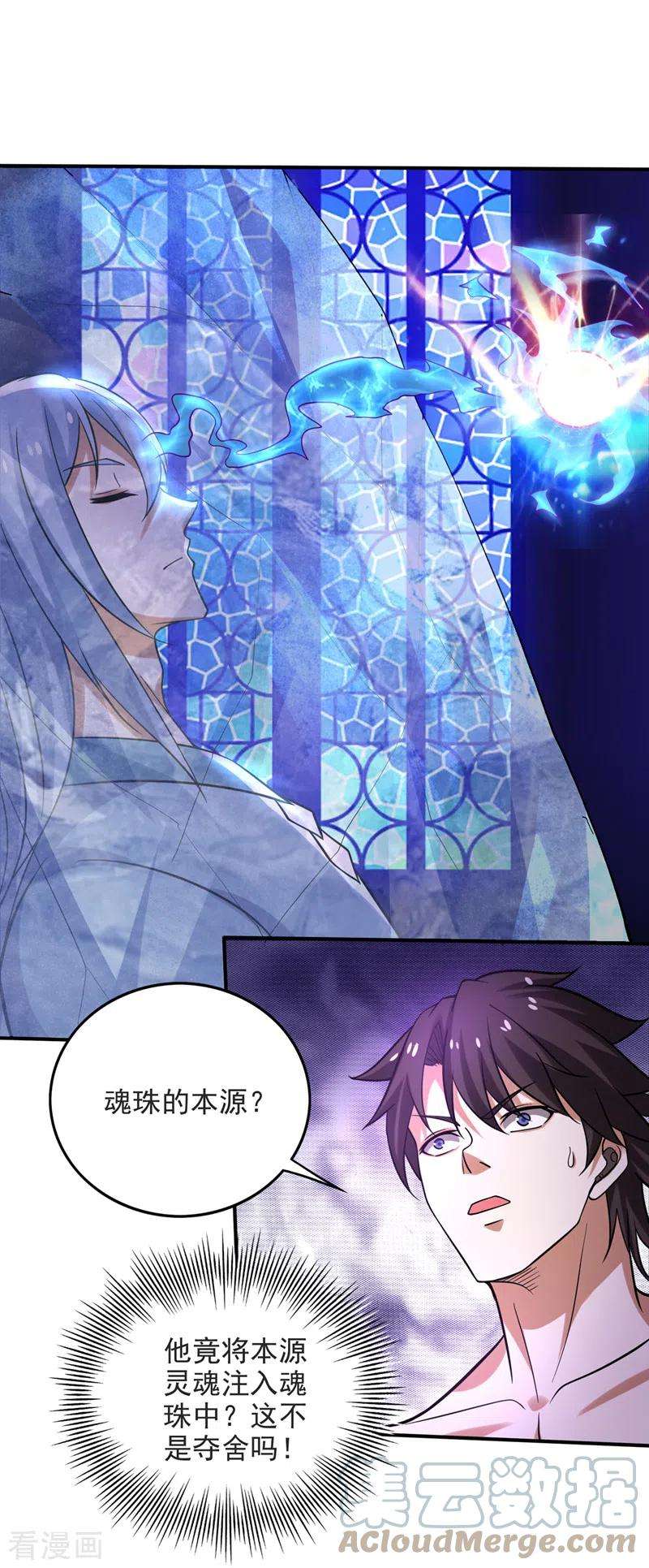 最强神医混都市232话 地球要被毁灭了？