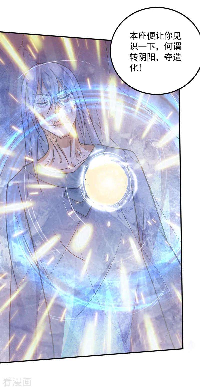 最强神医混都市232话 地球要被毁灭了？