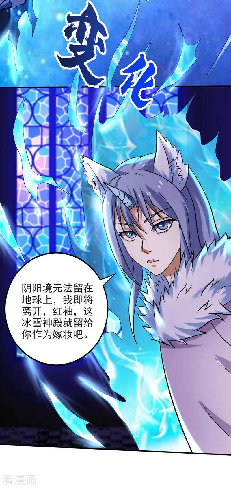 最强神医混都市232话 地球要被毁灭了？