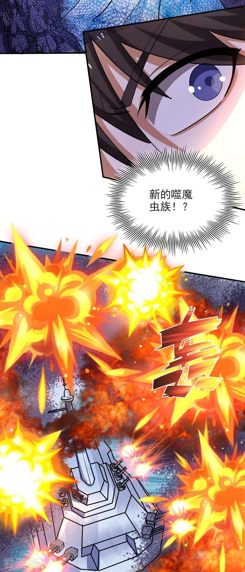 最强神医混都市233话 为了地球拼命又如何