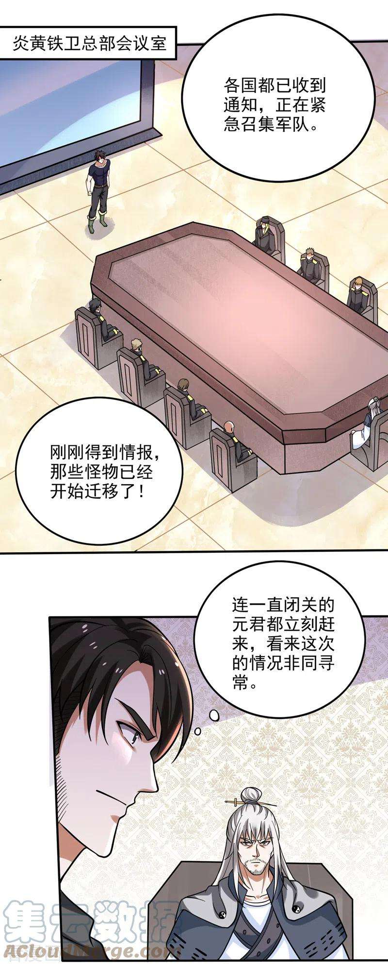 最强神医混都市233话 为了地球拼命又如何