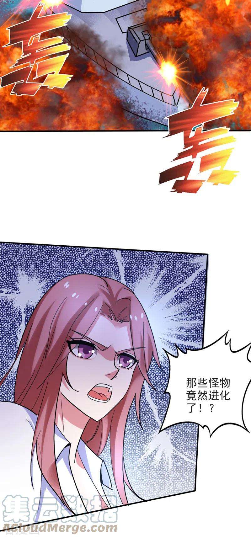 最强神医混都市233话 为了地球拼命又如何