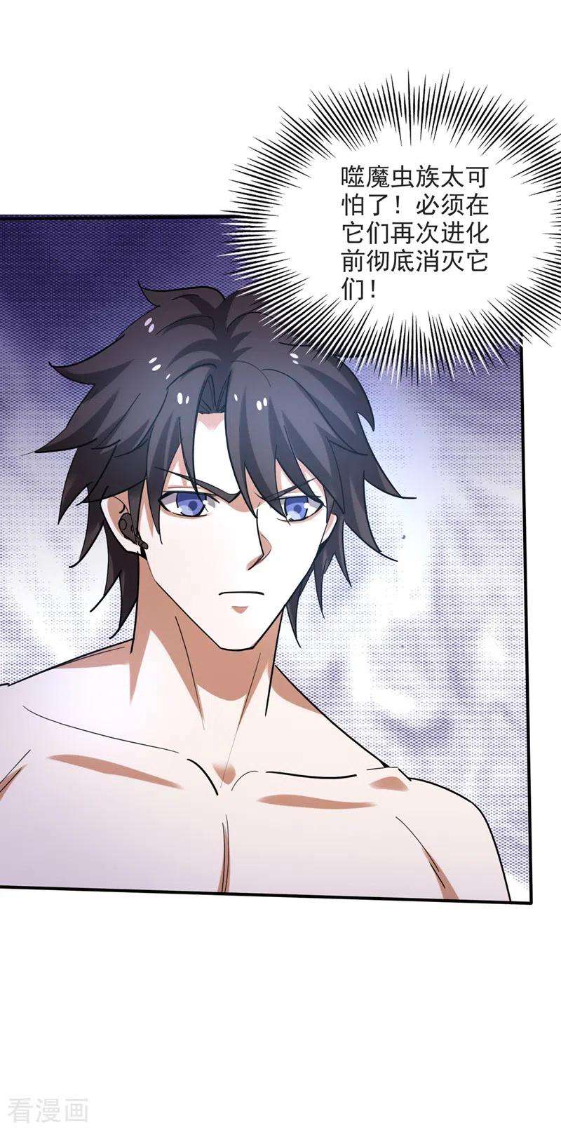 最强神医混都市233话 为了地球拼命又如何