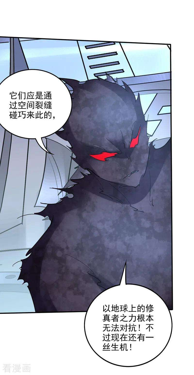 最强神医混都市233话 为了地球拼命又如何