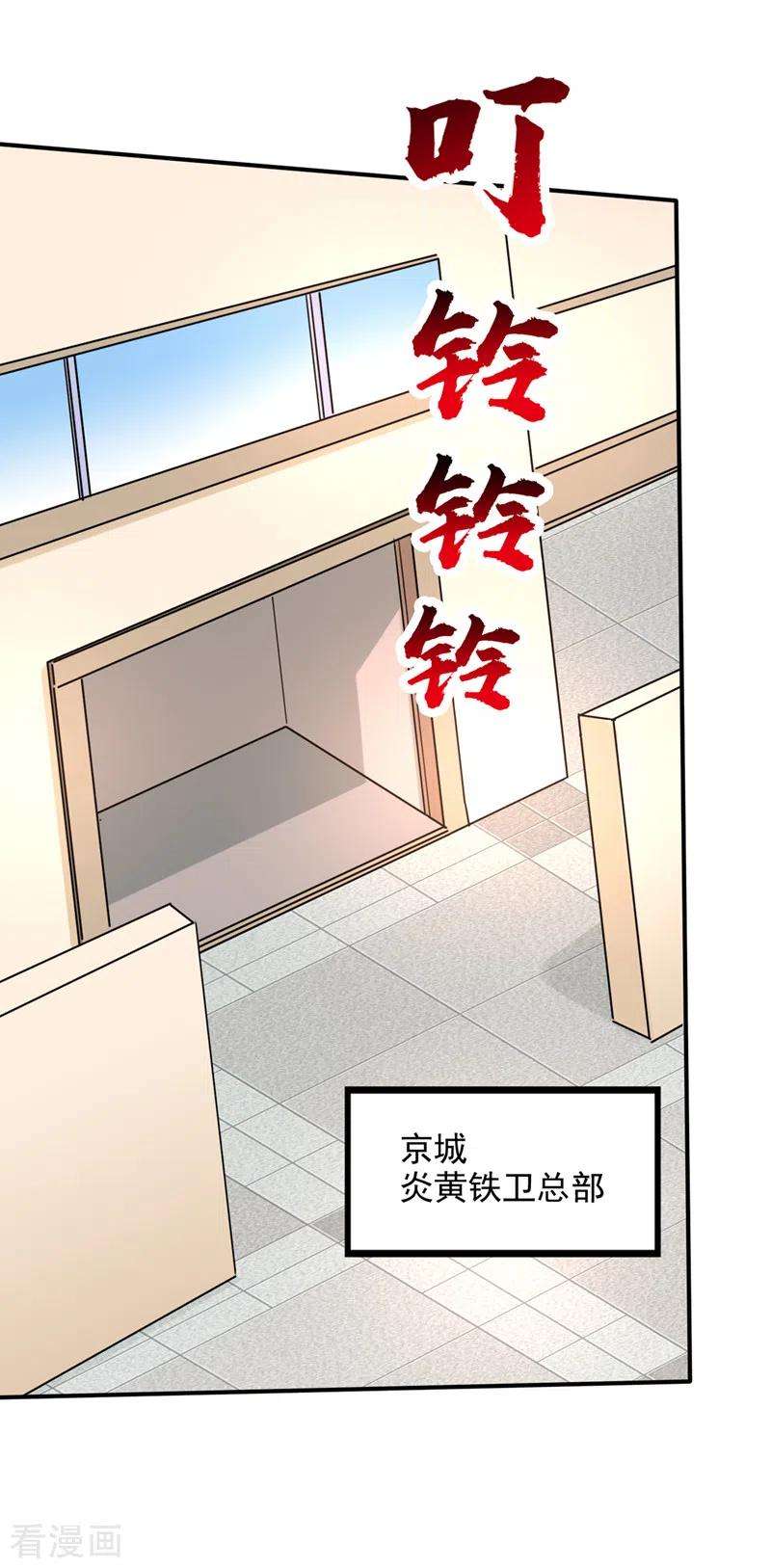 最强神医混都市233话 为了地球拼命又如何