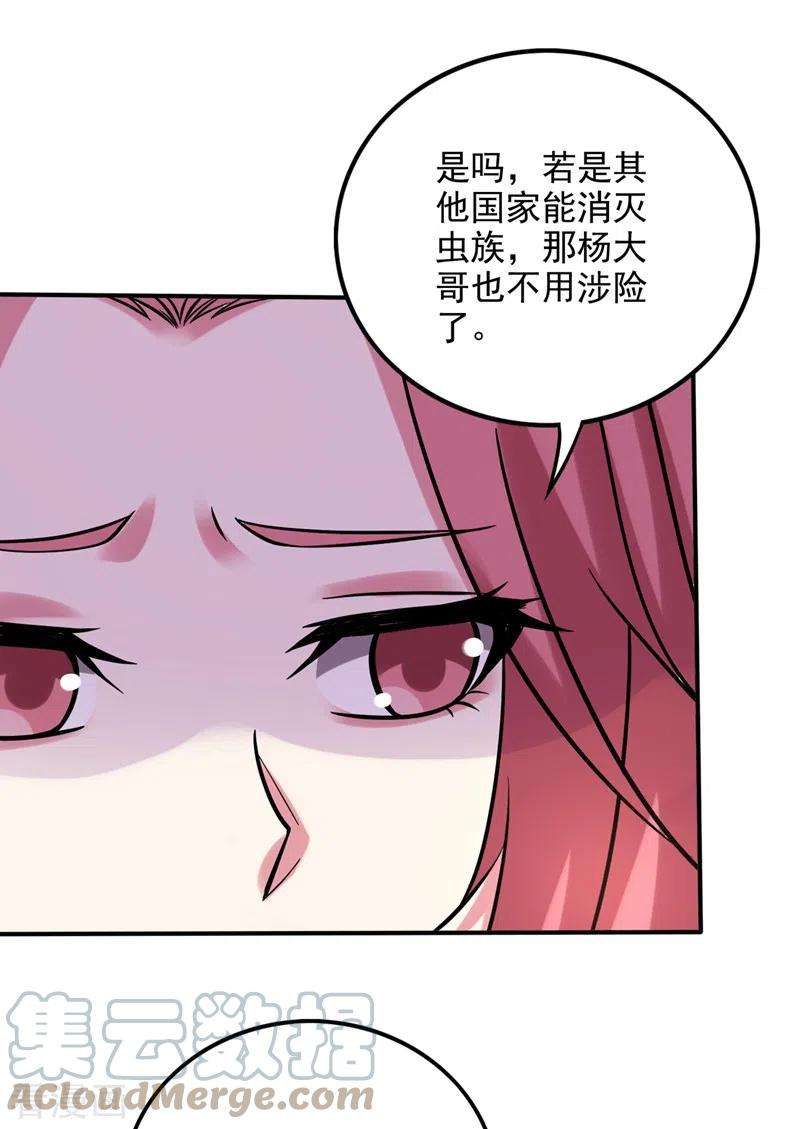 最强神医混都市234话 虫族母皇要进化了？