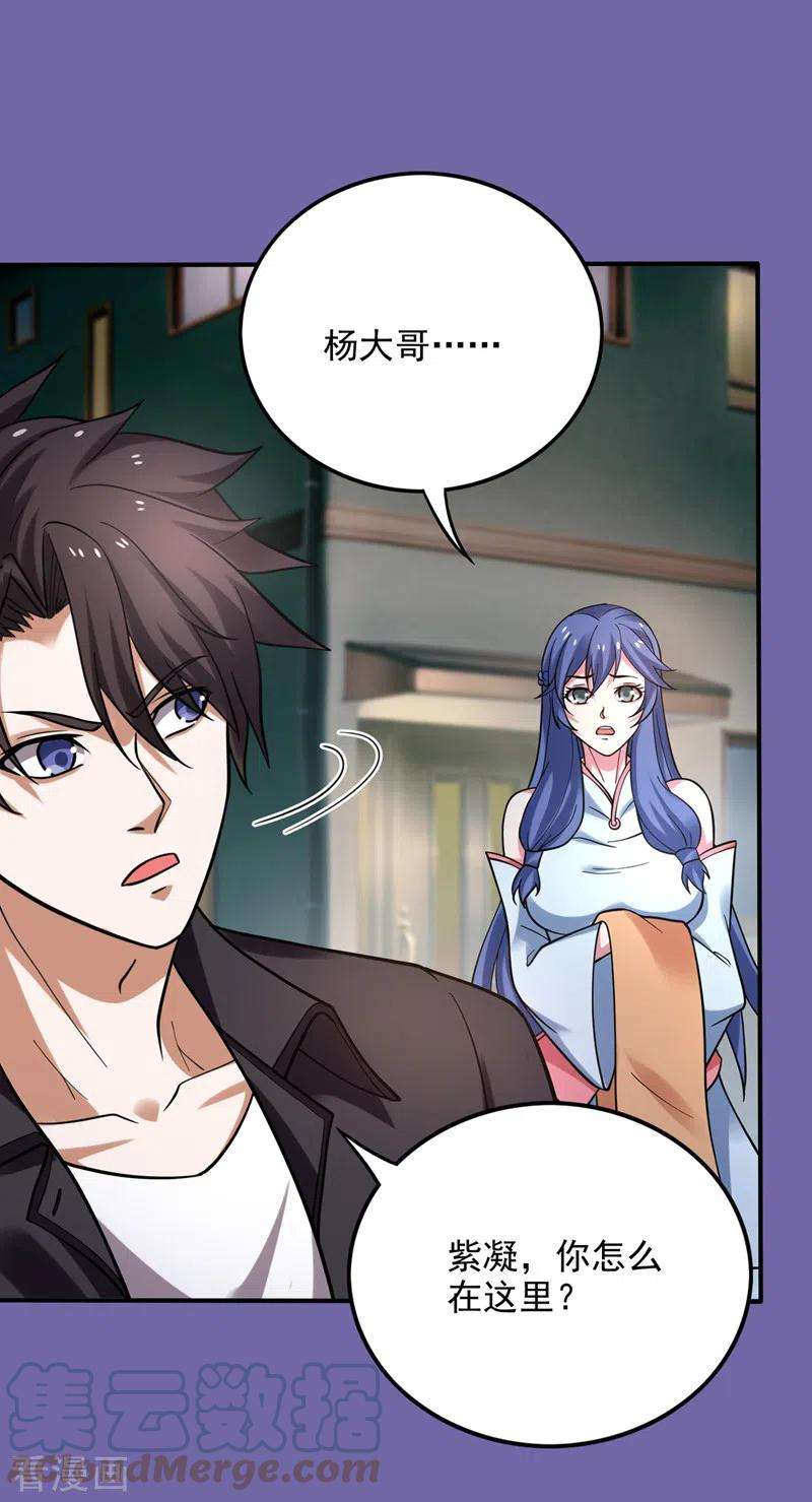 最强神医混都市234话 虫族母皇要进化了？