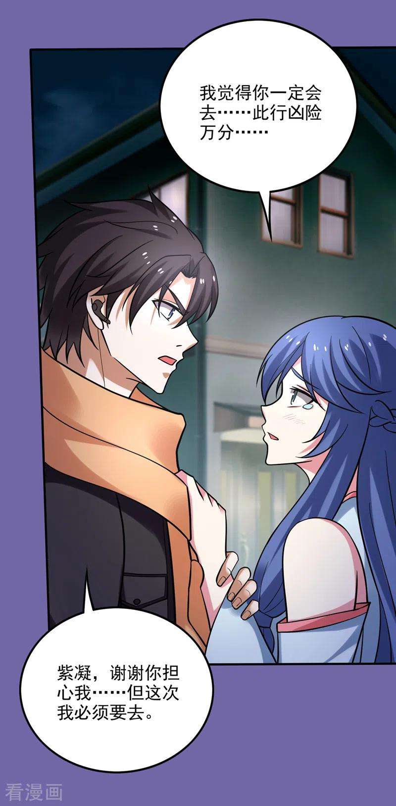 最强神医混都市234话 虫族母皇要进化了？