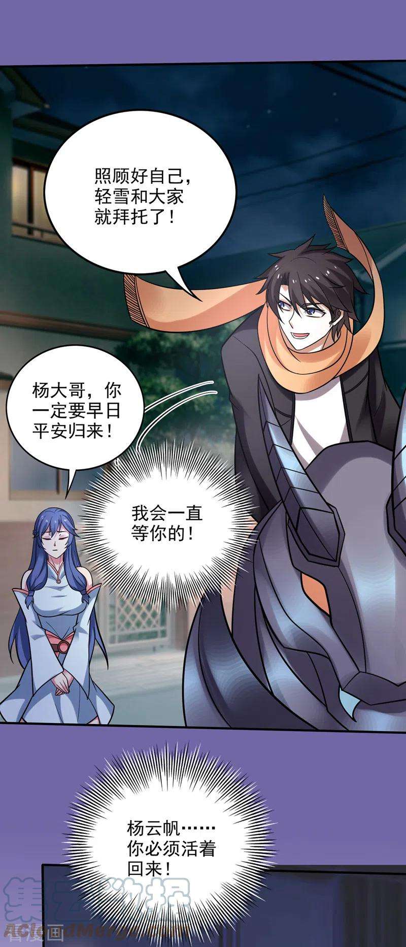 最强神医混都市234话 虫族母皇要进化了？