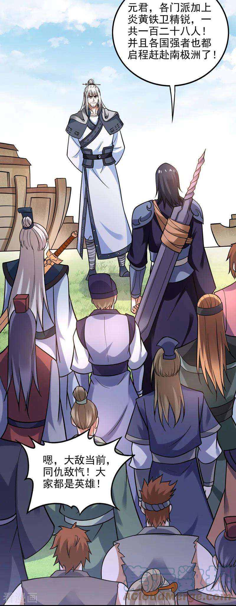 最强神医混都市234话 虫族母皇要进化了？