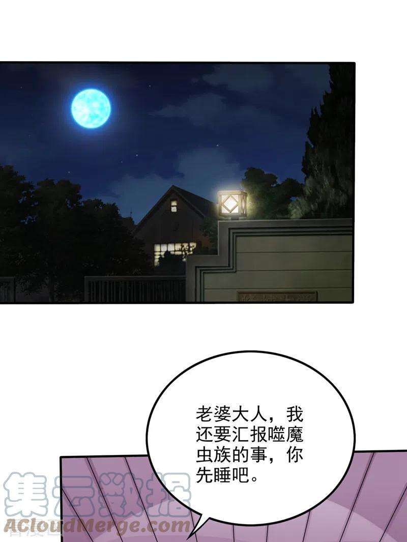 最强神医混都市234话 虫族母皇要进化了？