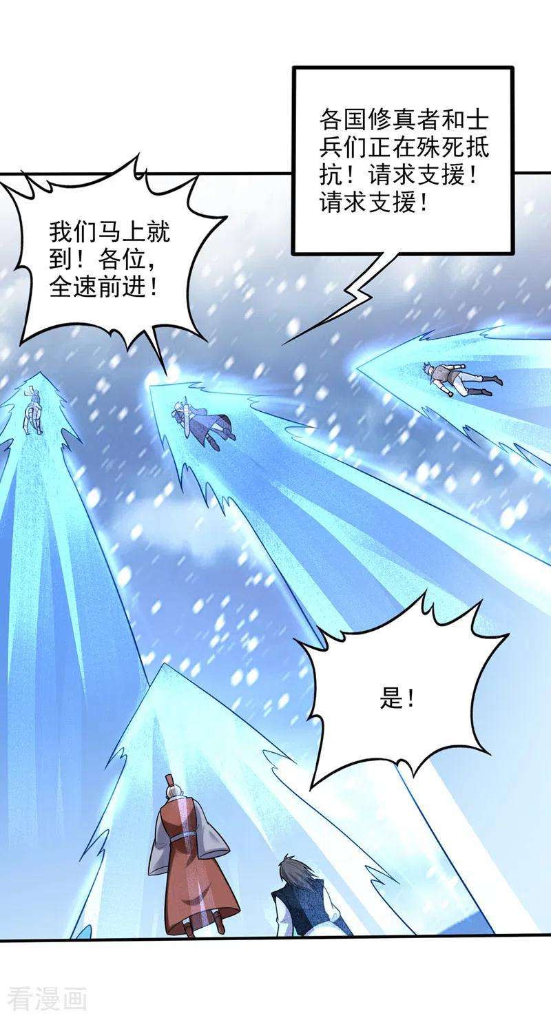 最强神医混都市234话 虫族母皇要进化了？