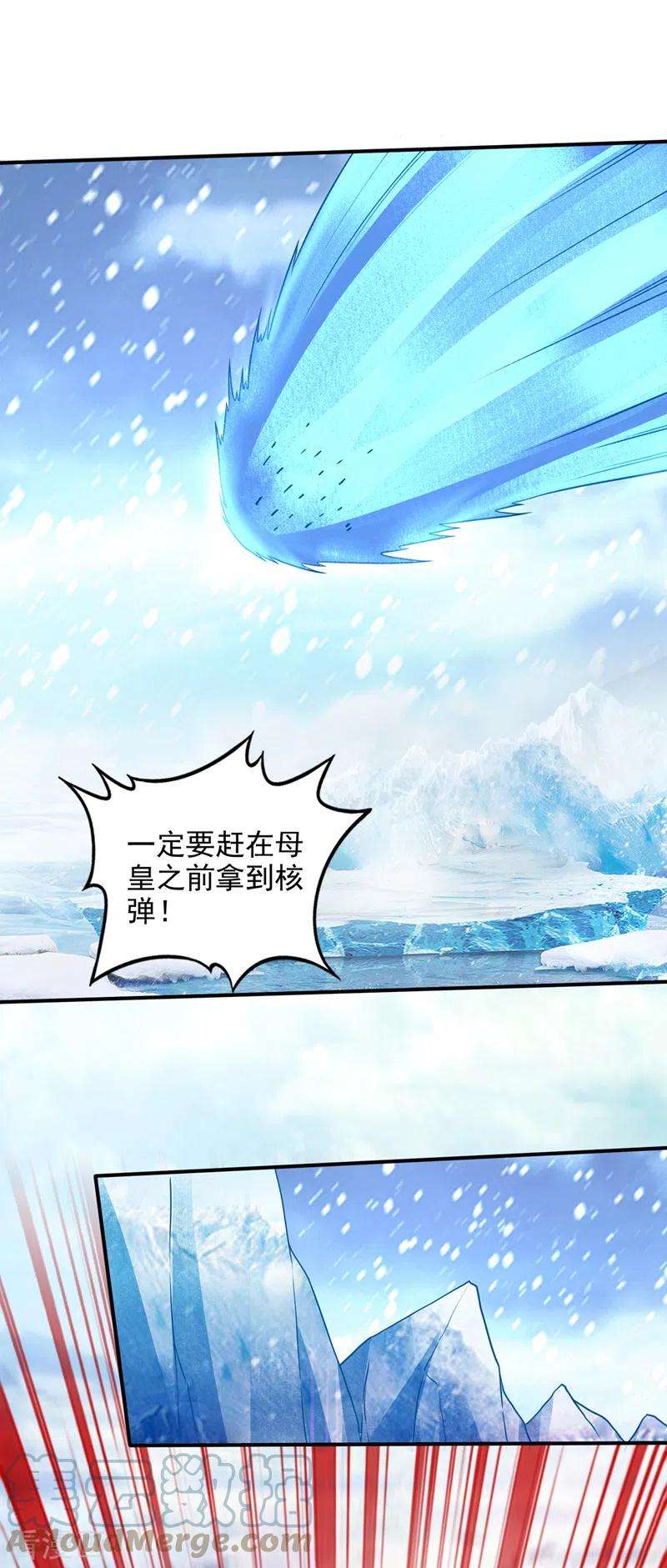 最强神医混都市234话 虫族母皇要进化了？