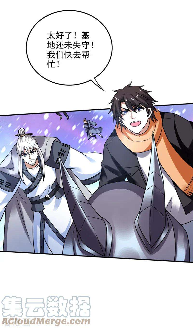 最强神医混都市234话 虫族母皇要进化了？