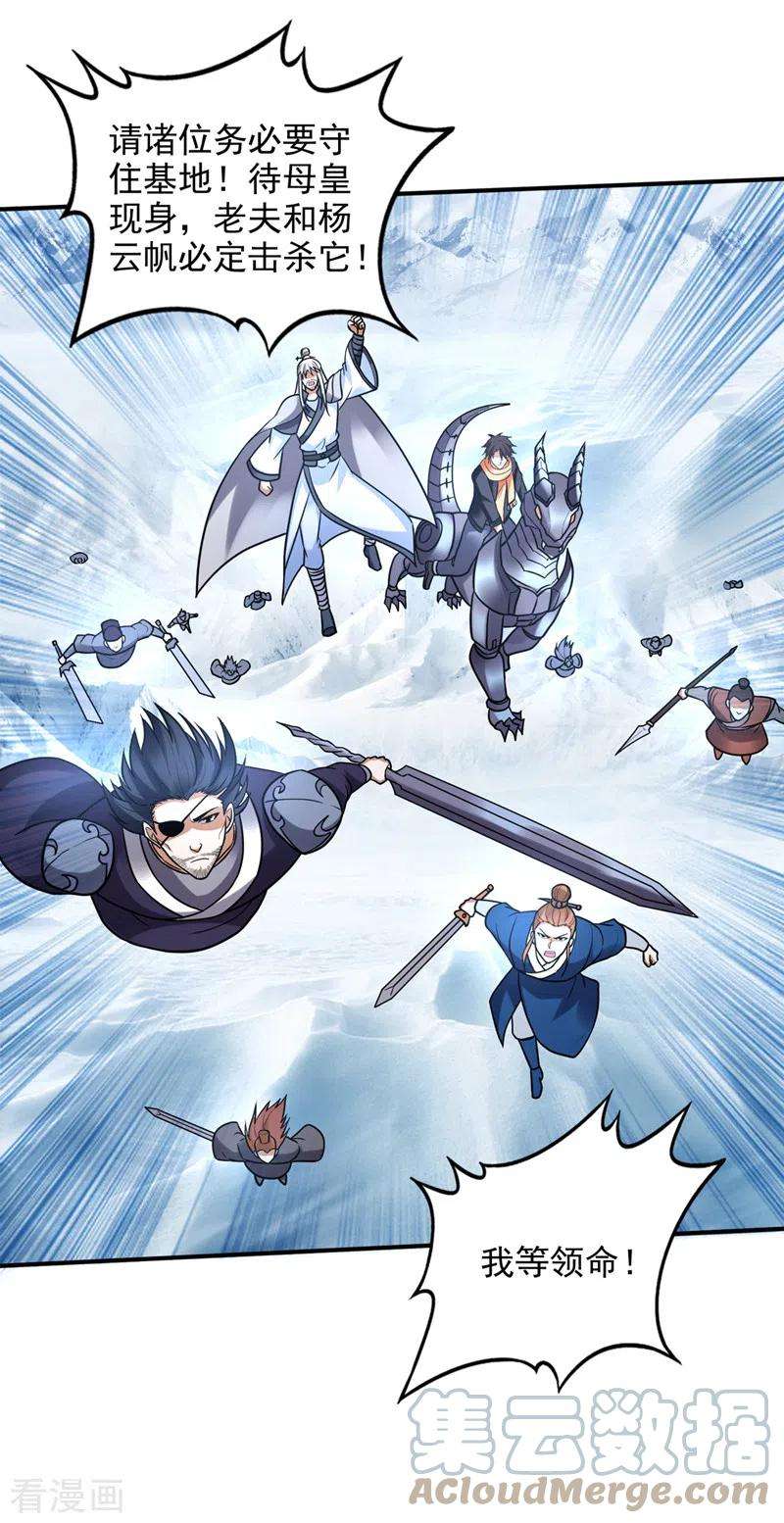 最强神医混都市234话 虫族母皇要进化了？