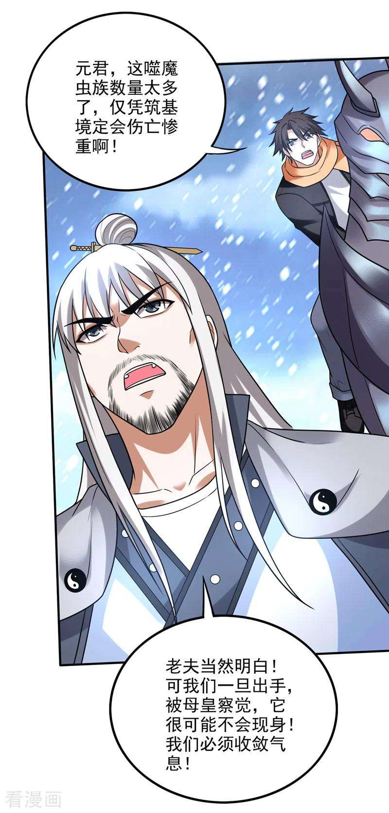 最强神医混都市234话 虫族母皇要进化了？