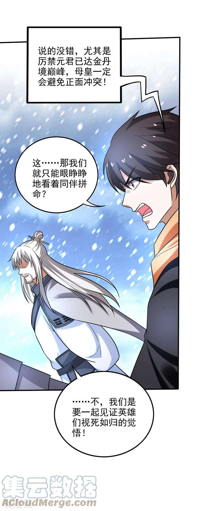 最强神医混都市234话 虫族母皇要进化了？