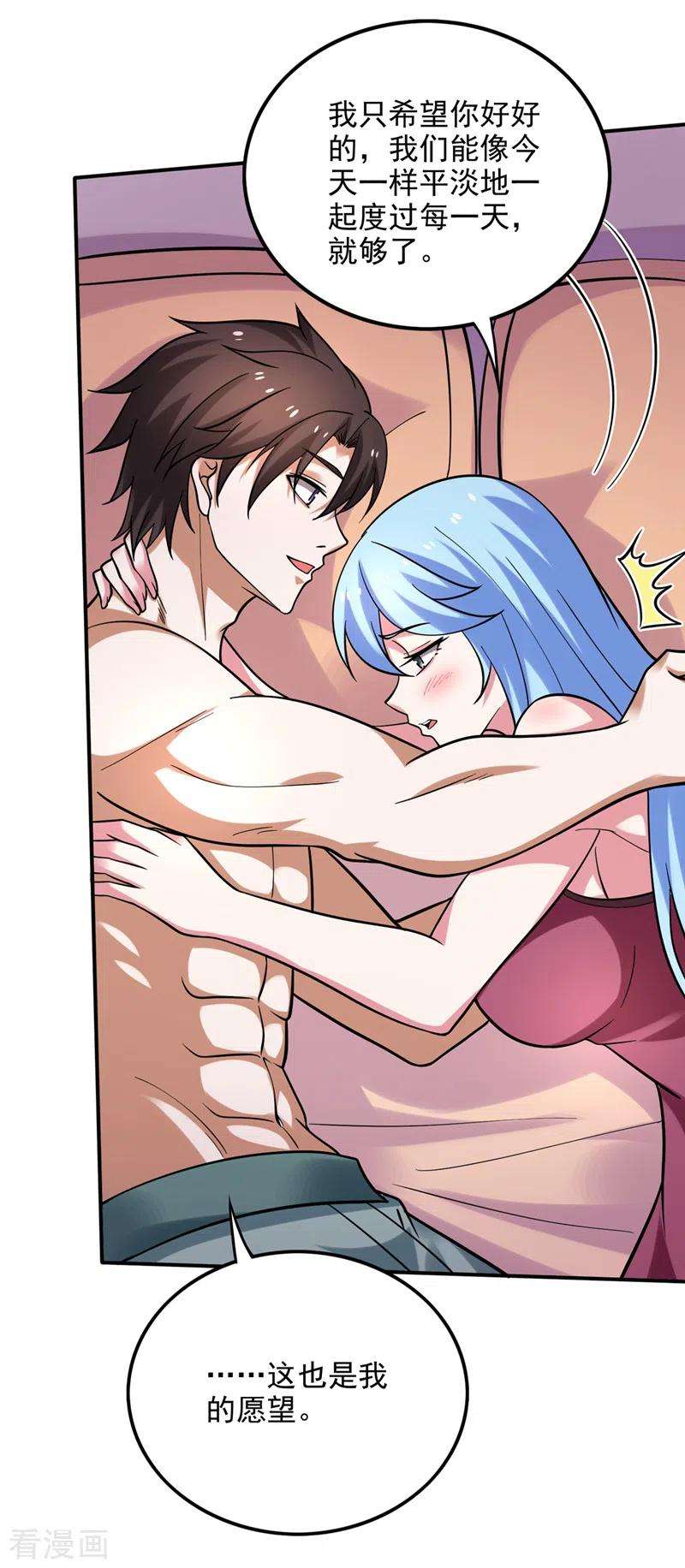 最强神医混都市234话 虫族母皇要进化了？