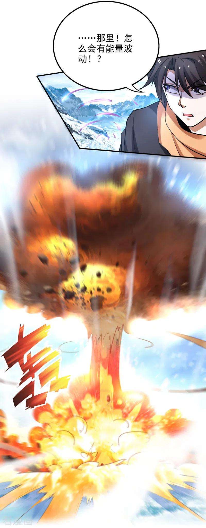 最强神医混都市235话 核弹已经启动！
