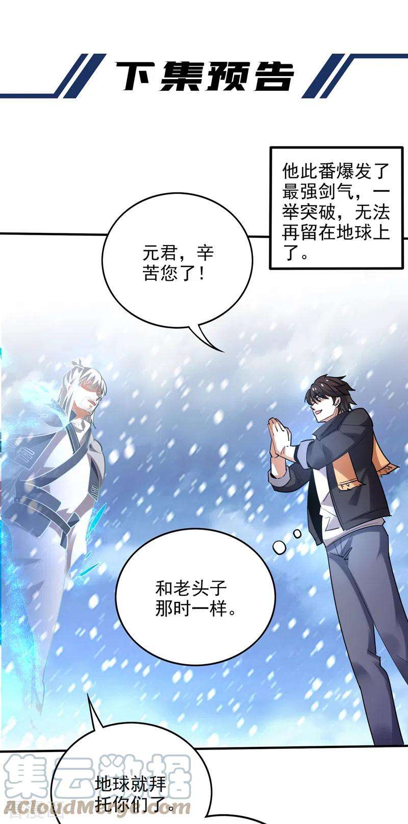 最强神医混都市235话 核弹已经启动！