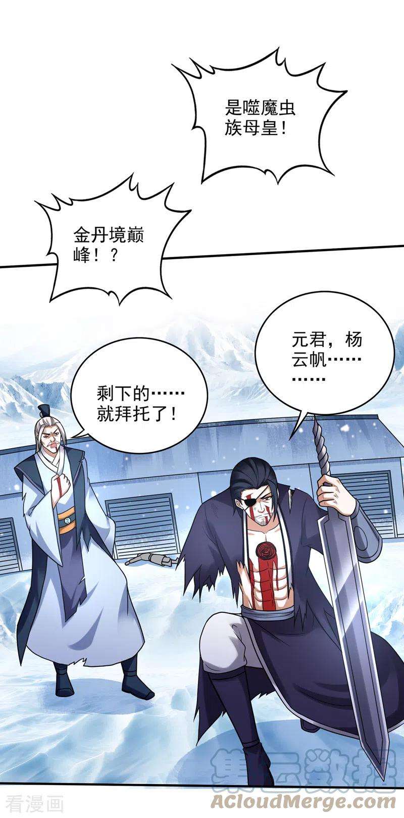 最强神医混都市235话 核弹已经启动！