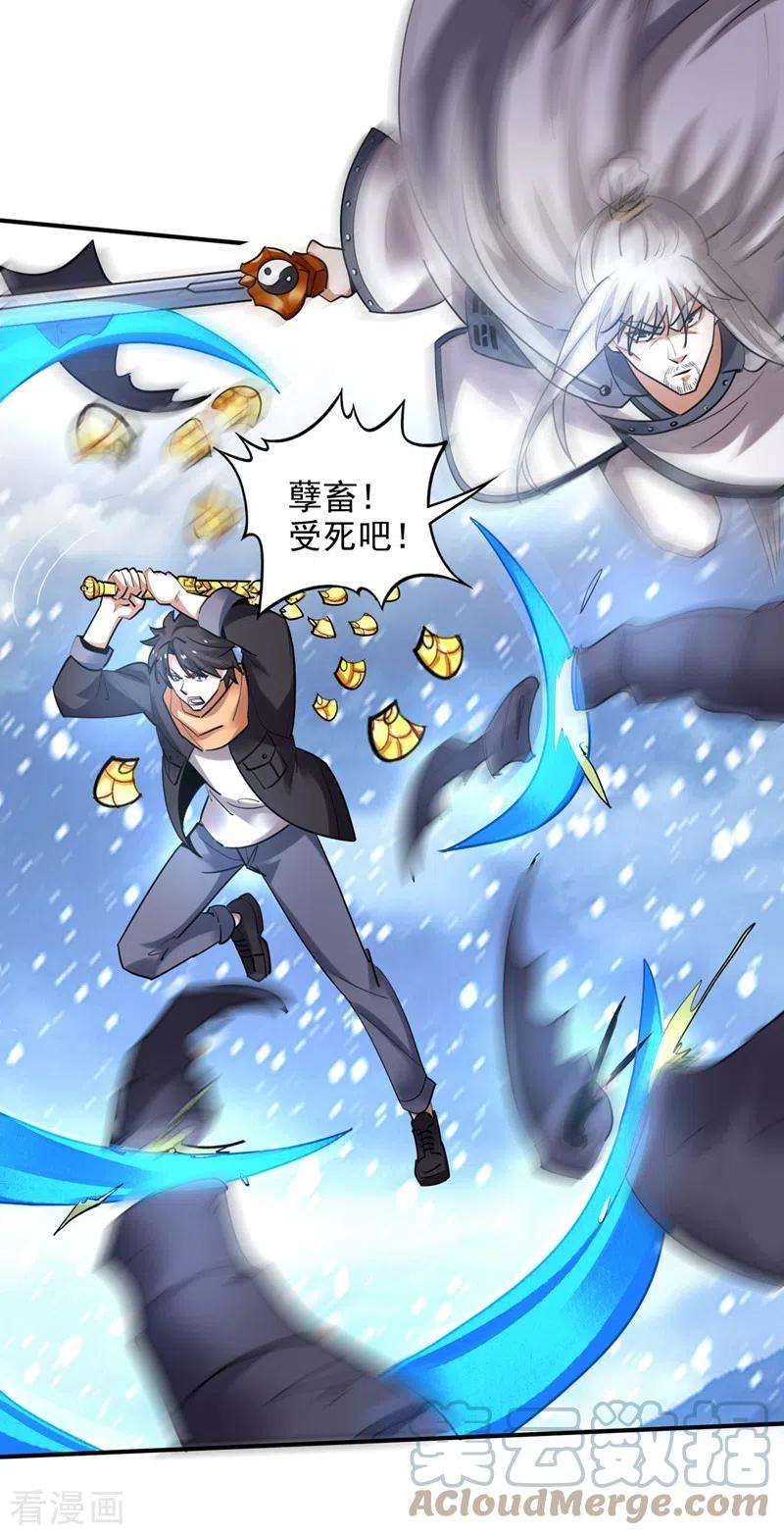 最强神医混都市236话 这不是真正的母皇