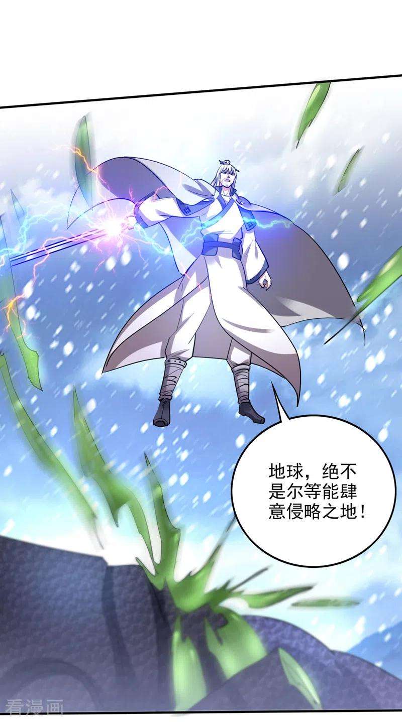 最强神医混都市236话 这不是真正的母皇