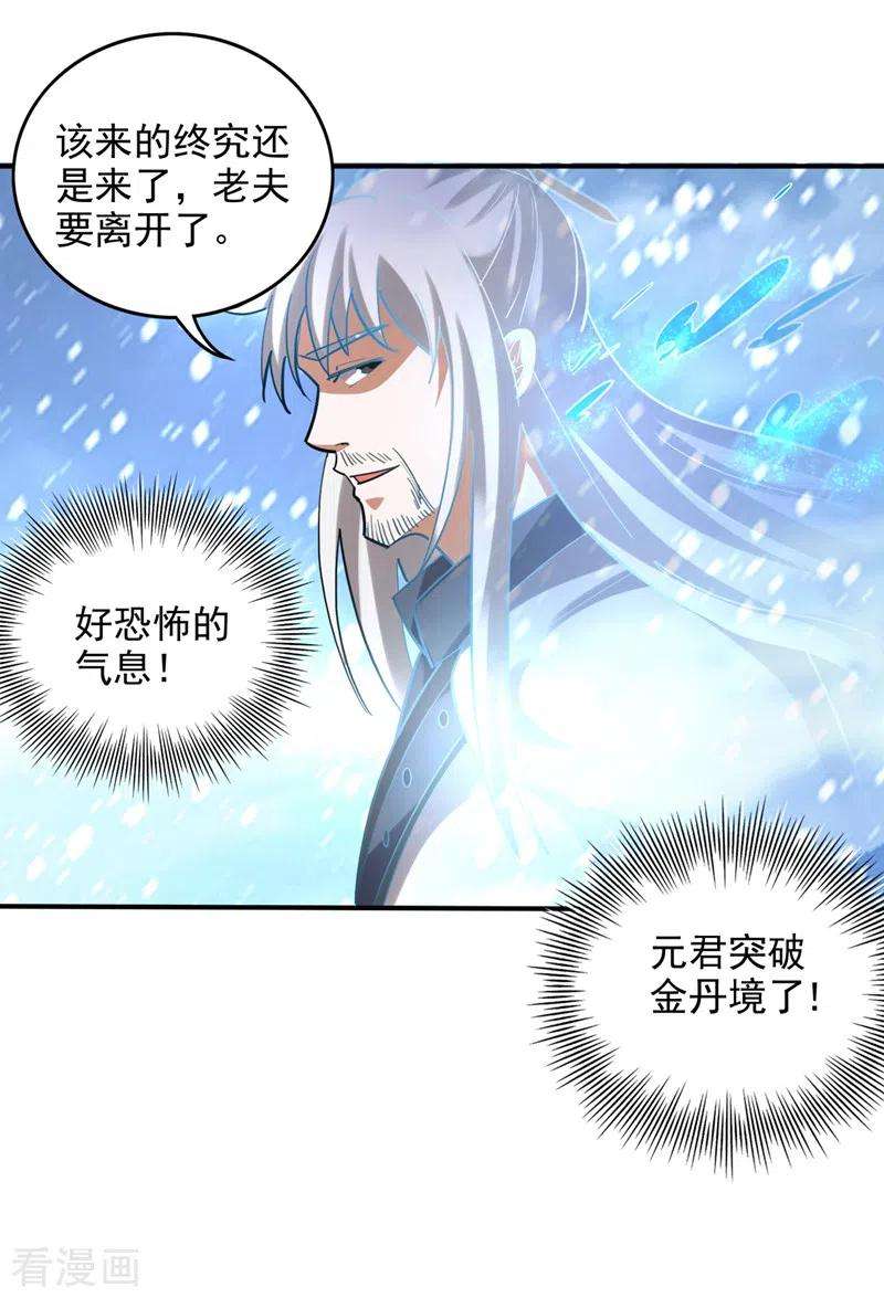 最强神医混都市236话 这不是真正的母皇