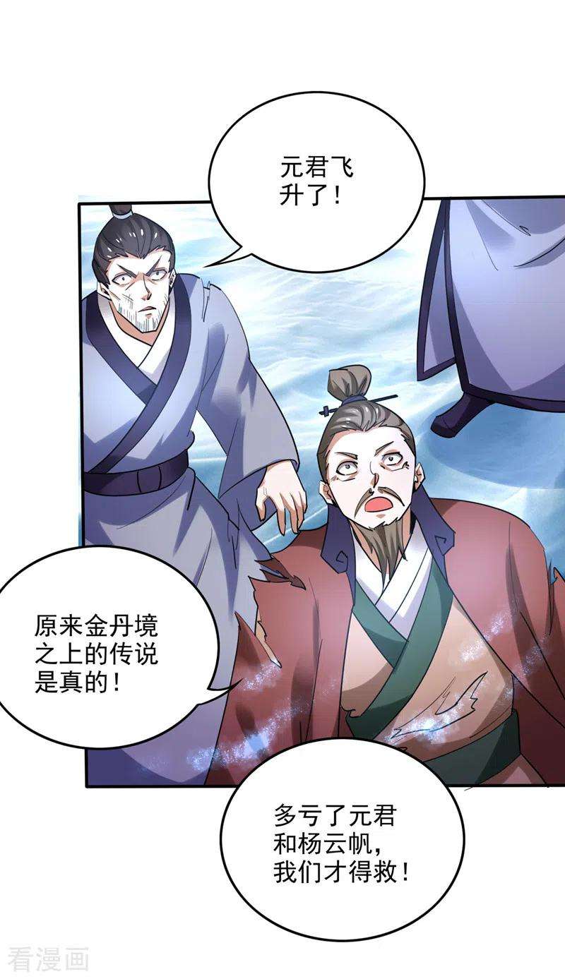 最强神医混都市236话 这不是真正的母皇