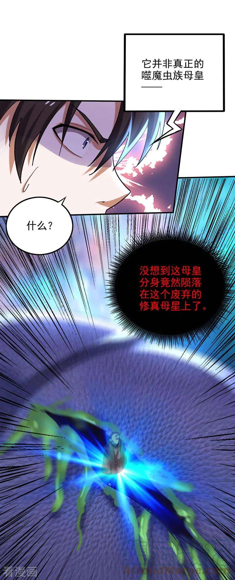 最强神医混都市236话 这不是真正的母皇