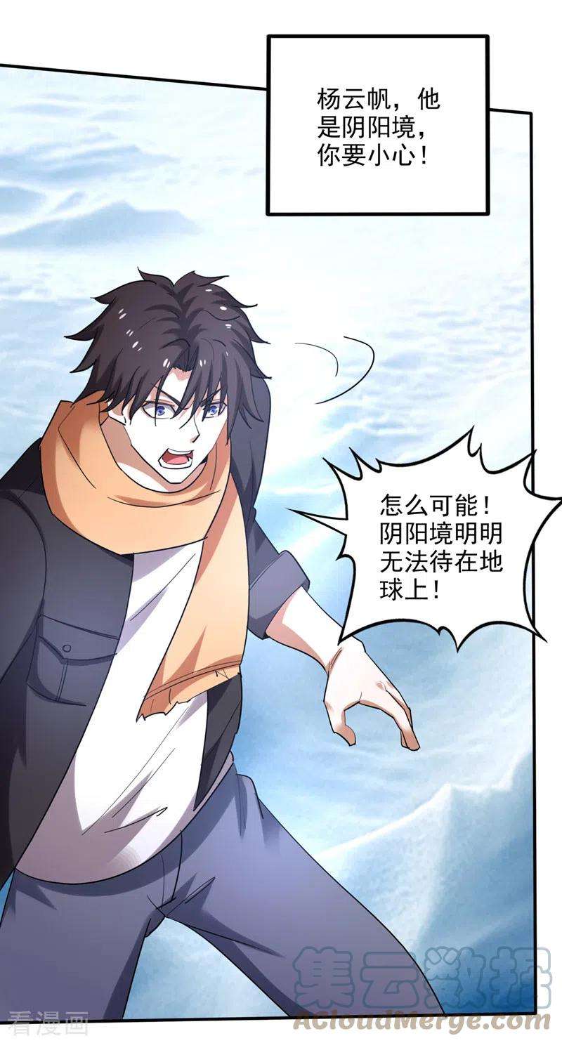 最强神医混都市236话 这不是真正的母皇