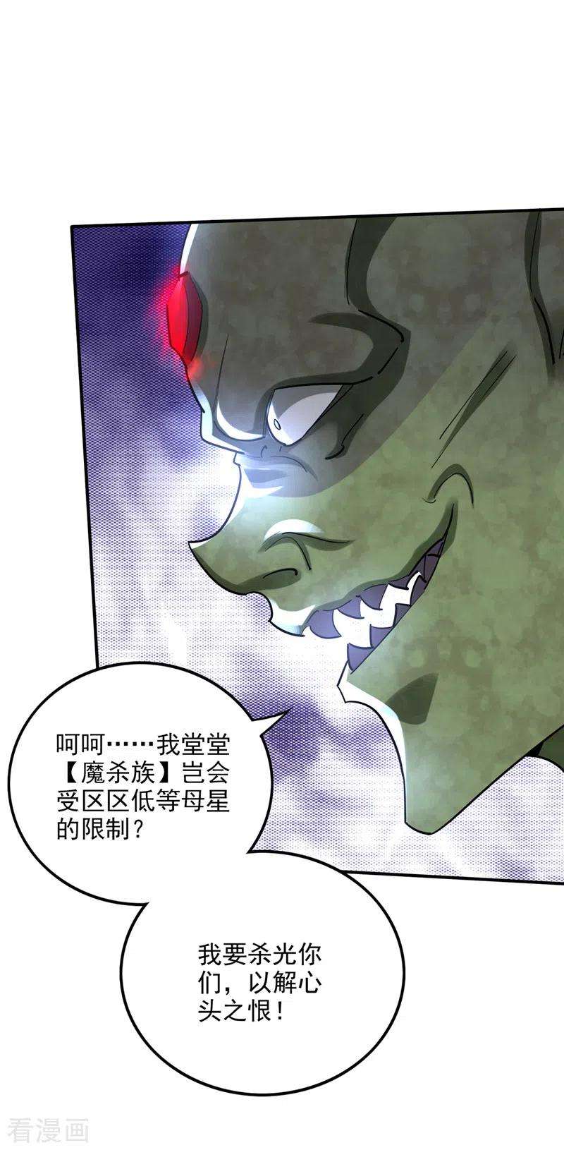 最强神医混都市236话 这不是真正的母皇