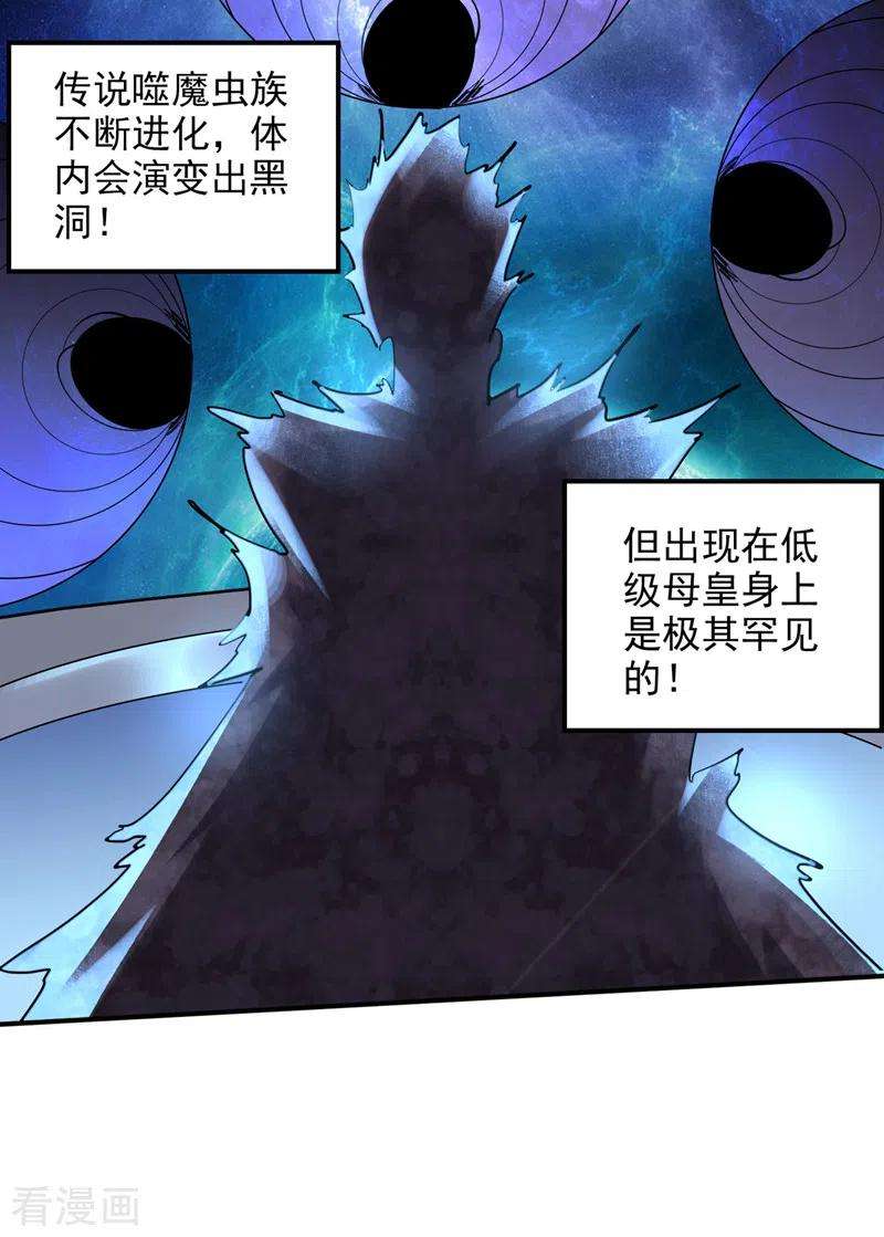最强神医混都市236话 这不是真正的母皇