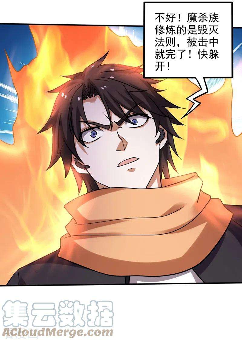 最强神医混都市237话 逼退魔杀族