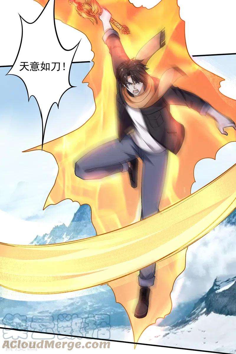 最强神医混都市237话 逼退魔杀族