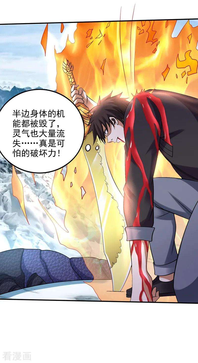 最强神医混都市237话 逼退魔杀族