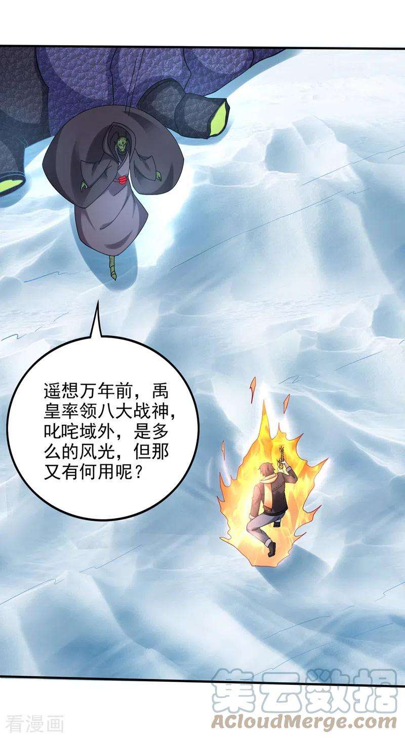 最强神医混都市237话 逼退魔杀族