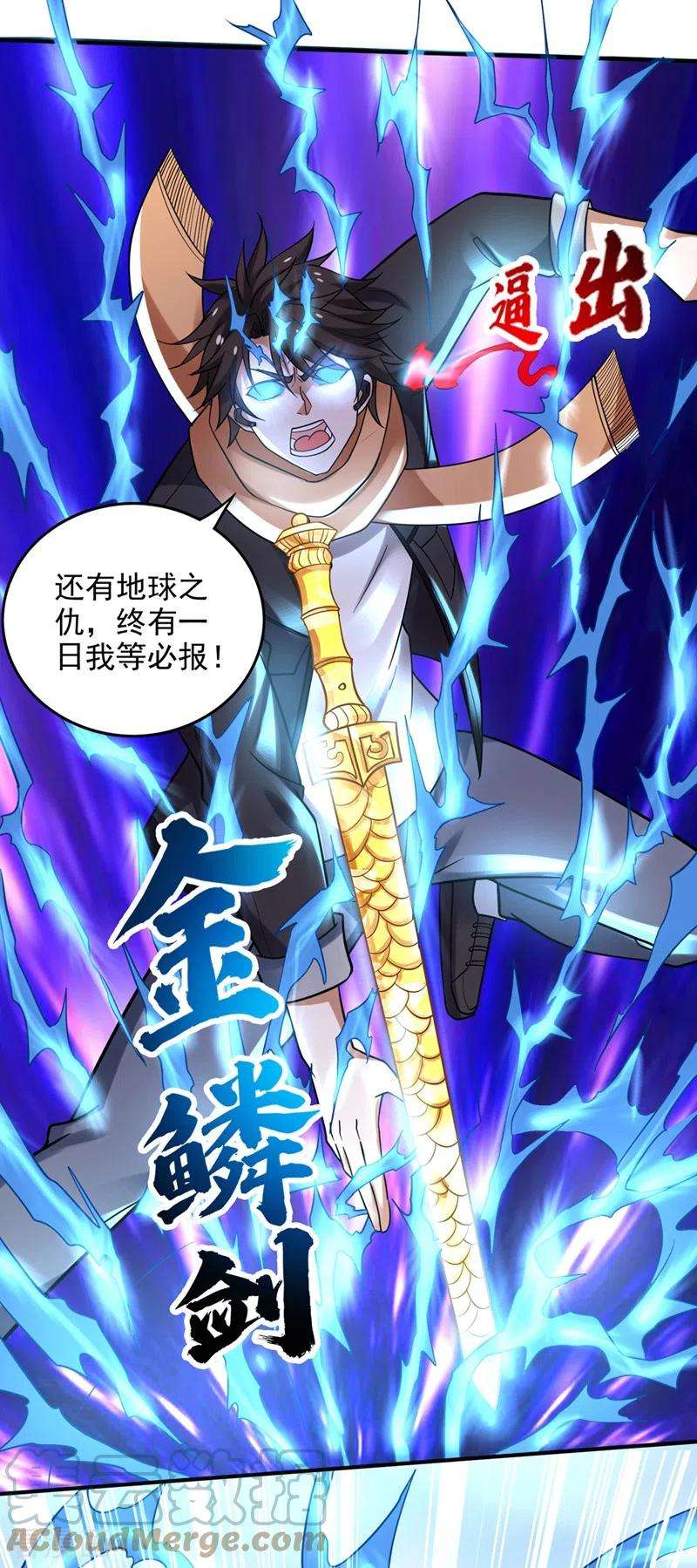 最强神医混都市237话 逼退魔杀族