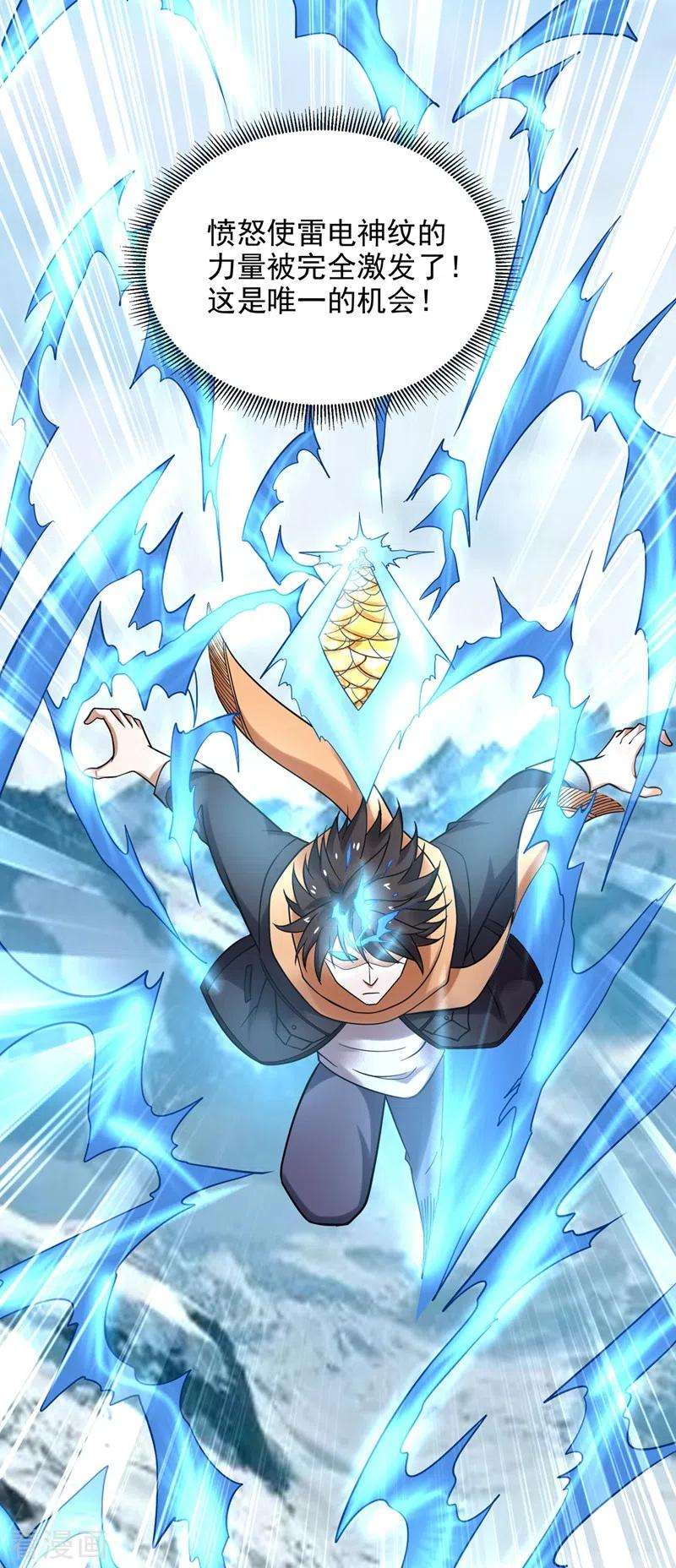最强神医混都市237话 逼退魔杀族