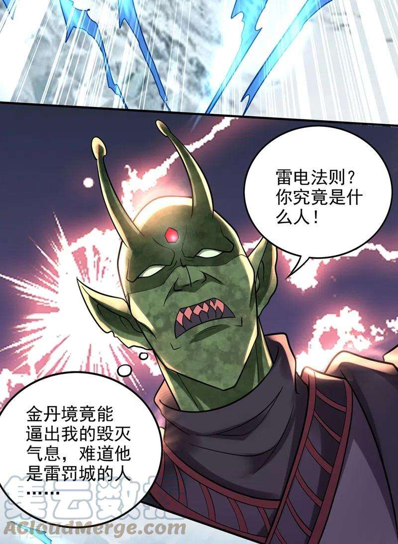 最强神医混都市237话 逼退魔杀族