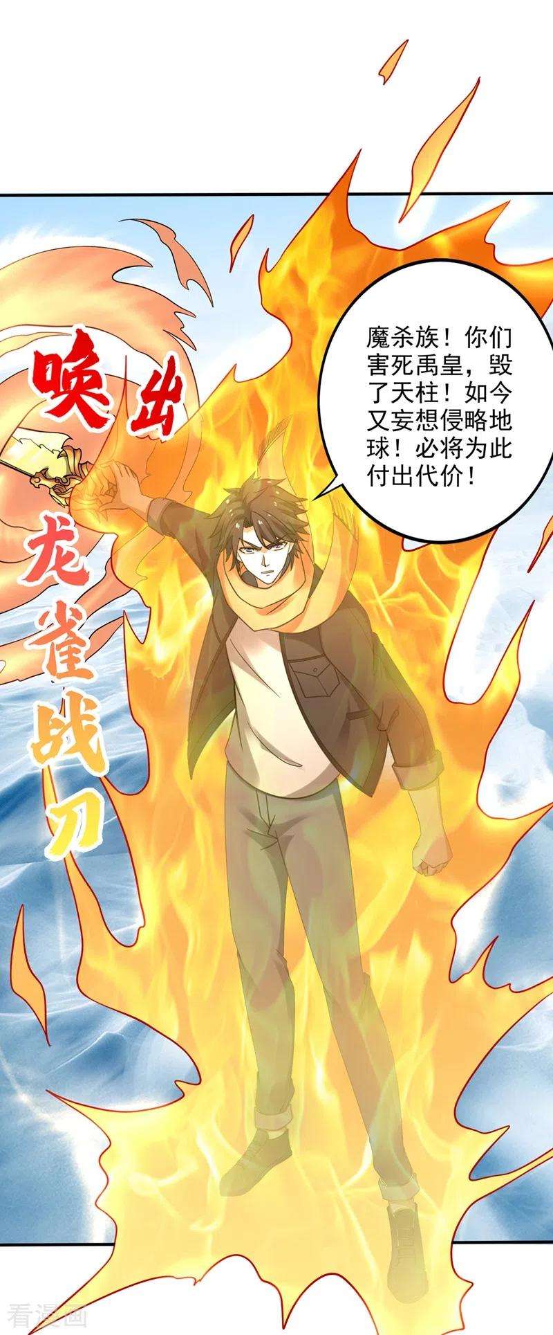 最强神医混都市237话 逼退魔杀族