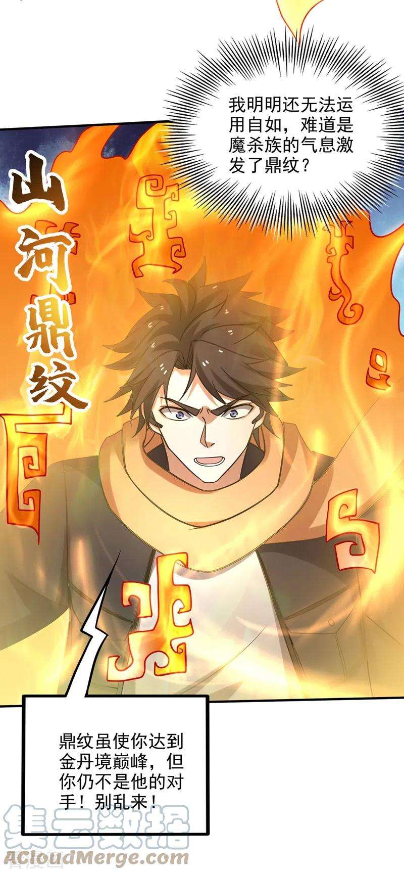 最强神医混都市237话 逼退魔杀族