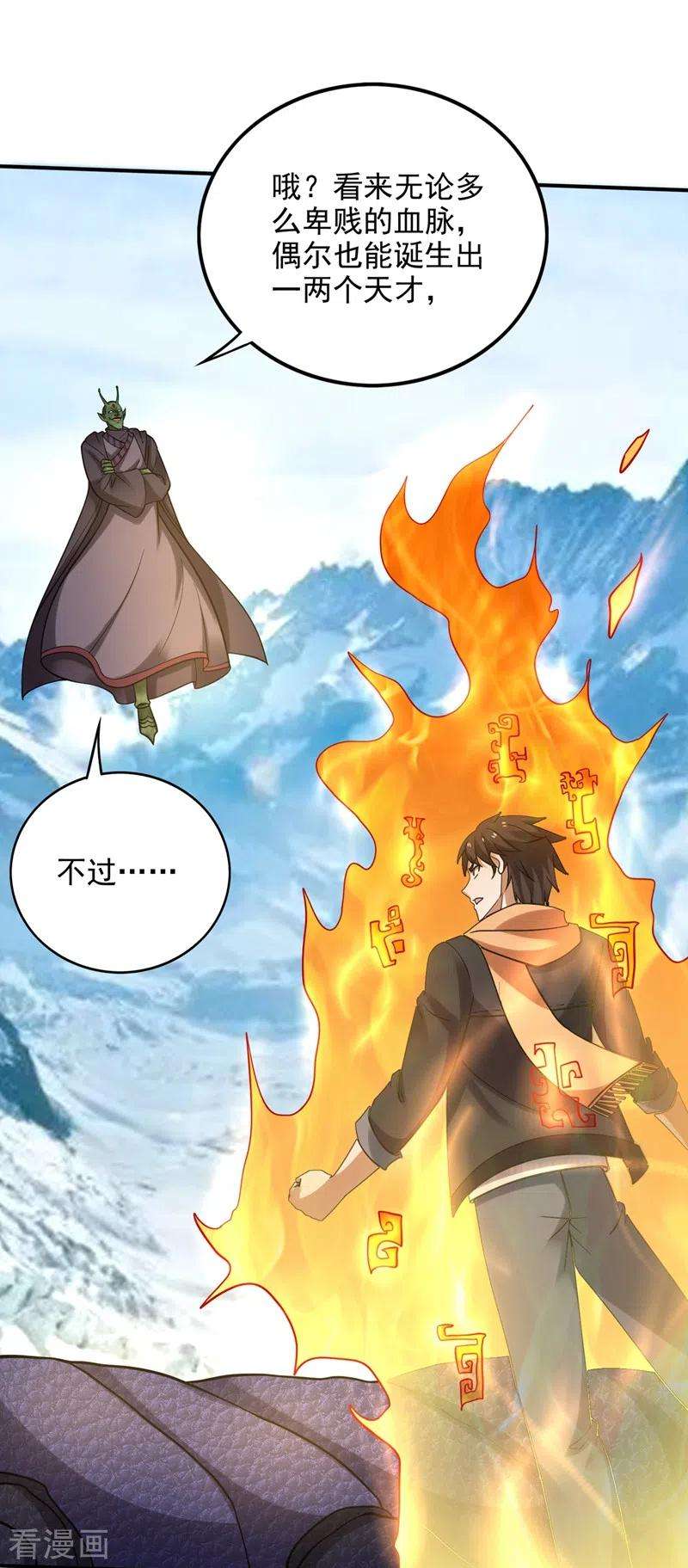 最强神医混都市237话 逼退魔杀族