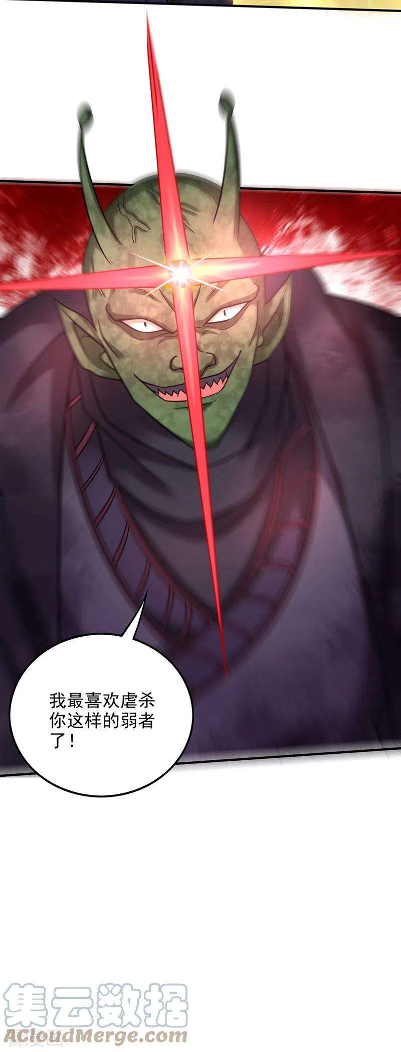 最强神医混都市237话 逼退魔杀族