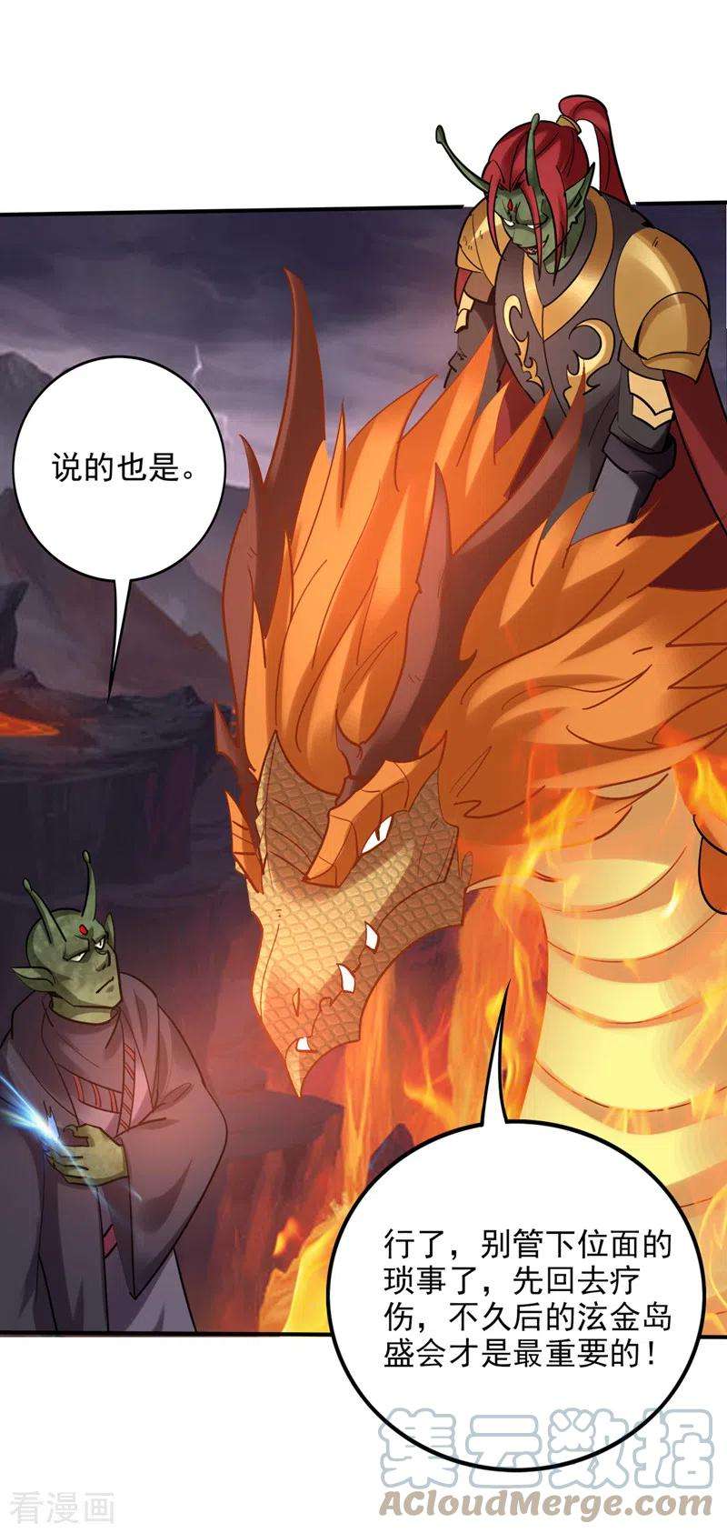 最强神医混都市238话 话摩云崖养伤