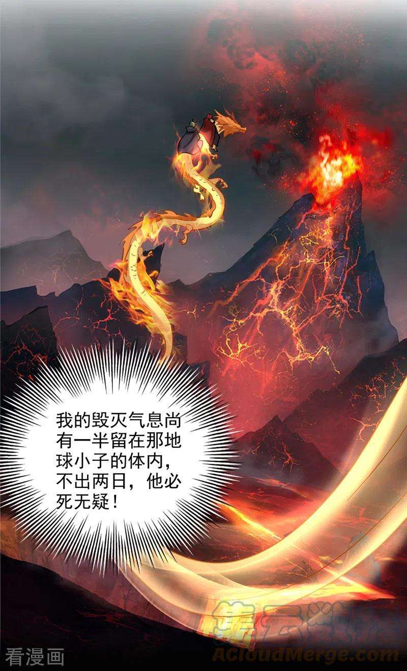 最强神医混都市238话 话摩云崖养伤