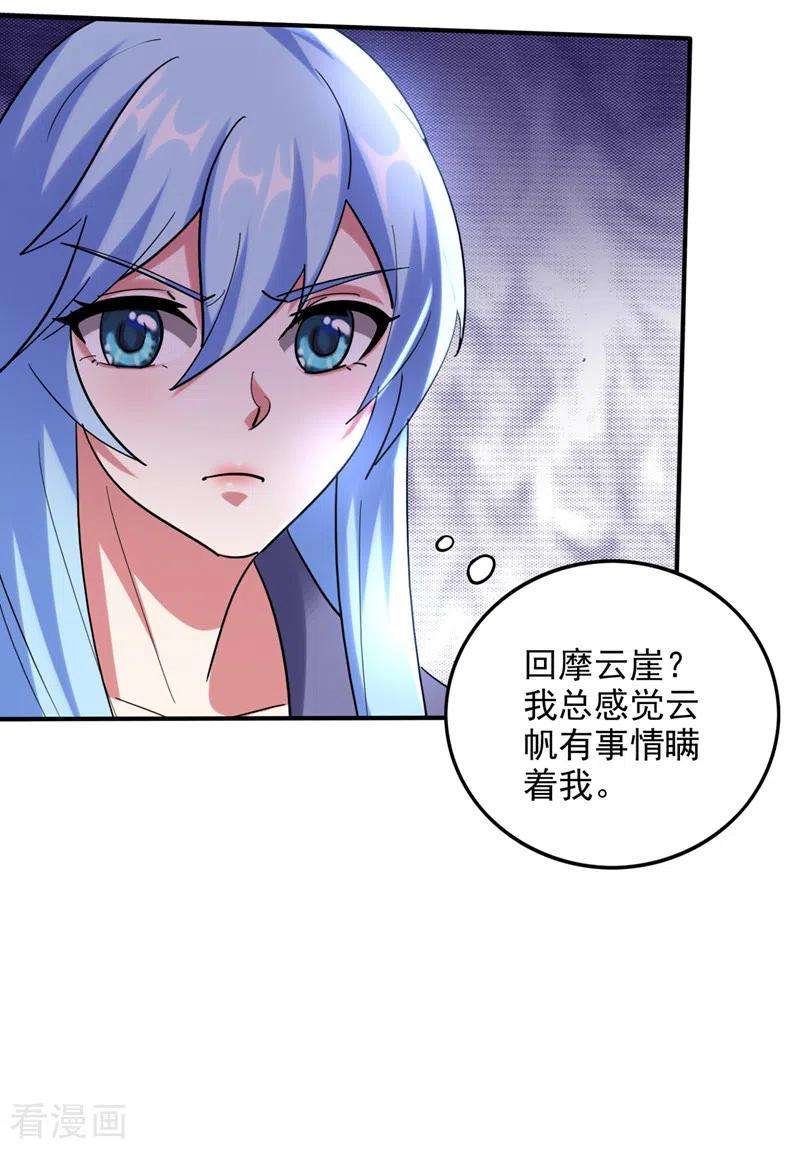 最强神医混都市238话 话摩云崖养伤
