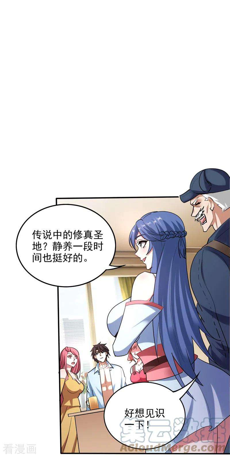 最强神医混都市238话 话摩云崖养伤