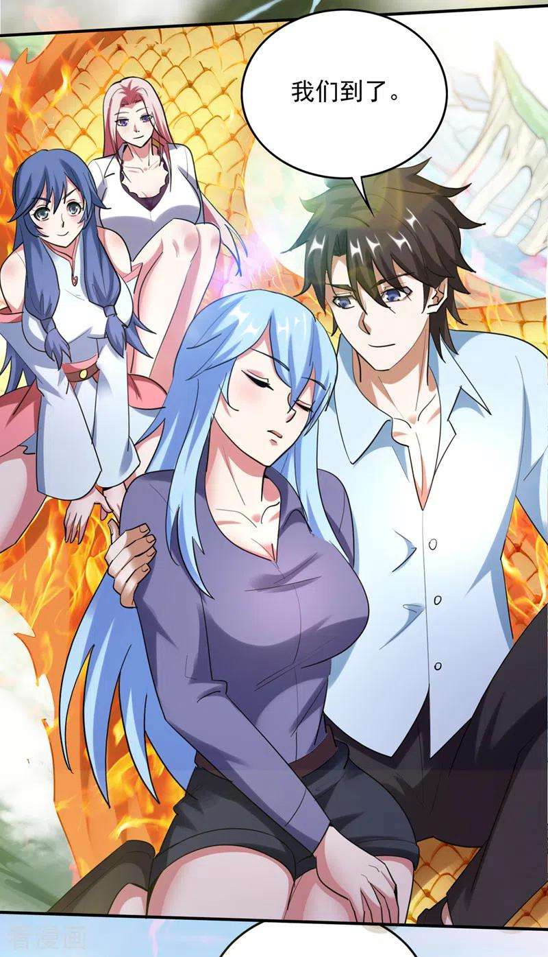 最强神医混都市238话 话摩云崖养伤
