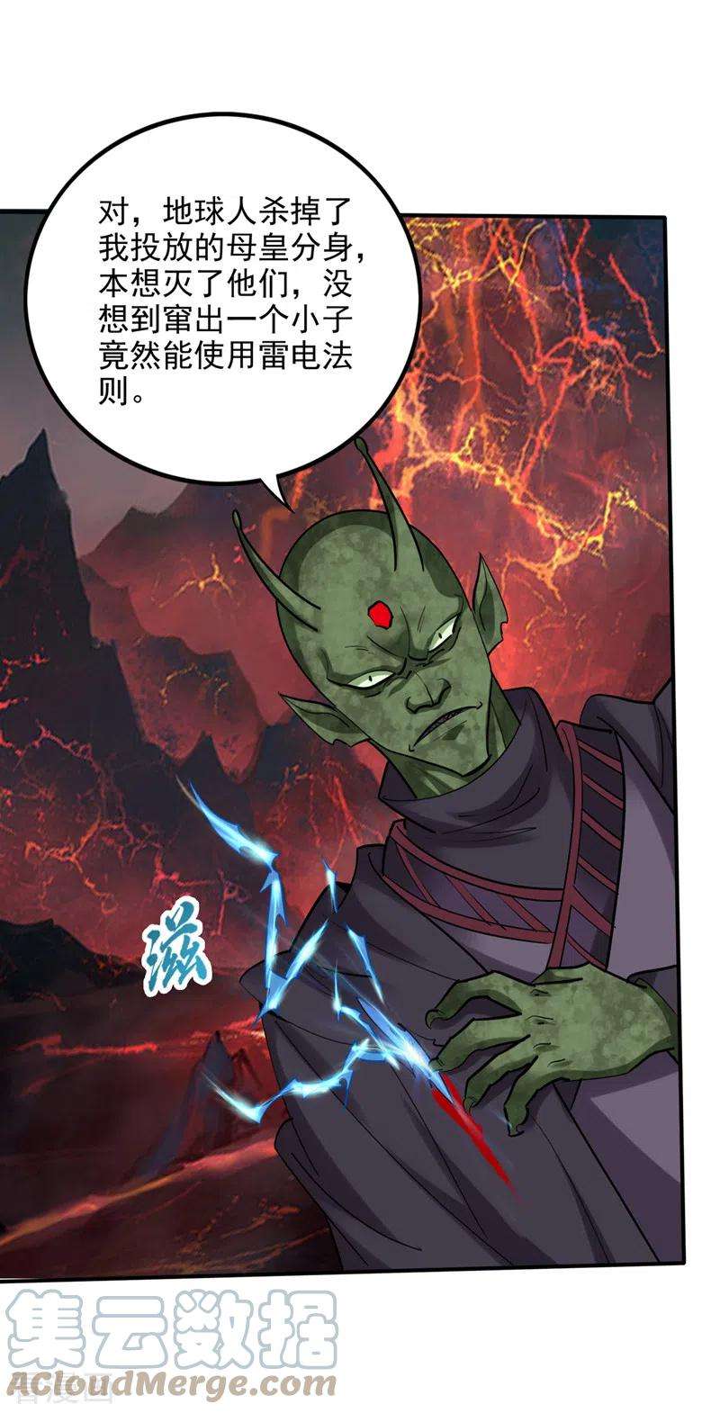 最强神医混都市238话 话摩云崖养伤